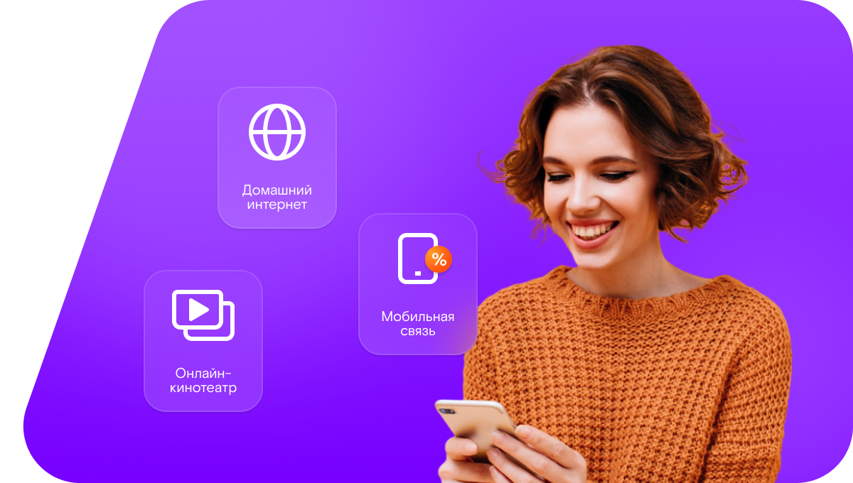 Промо-тарифы Ростелеком в&nbsp;село Белавино (Нижегородская область)